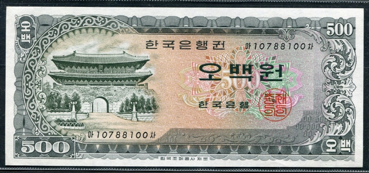 한국은행 남대문 500원 오백원 10포인트 미사용