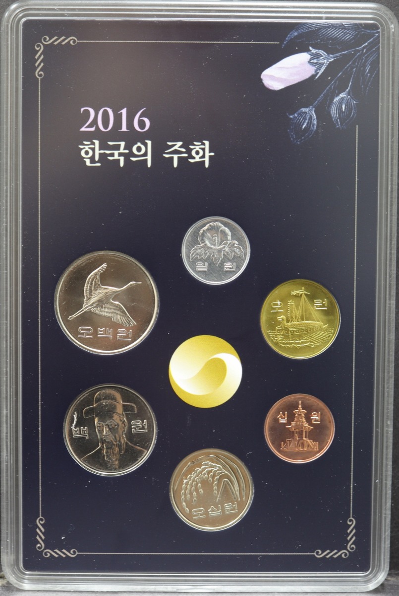 한국 2016년 현용주화 민트 세트