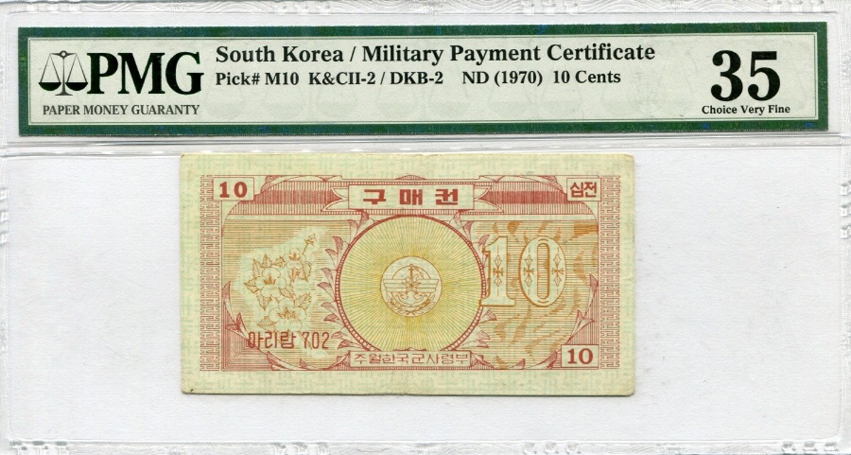 주월 한국군 (월남 베트남) 구매권 2차 - 아리랑 702 시리즈 10전 PMG 35등급