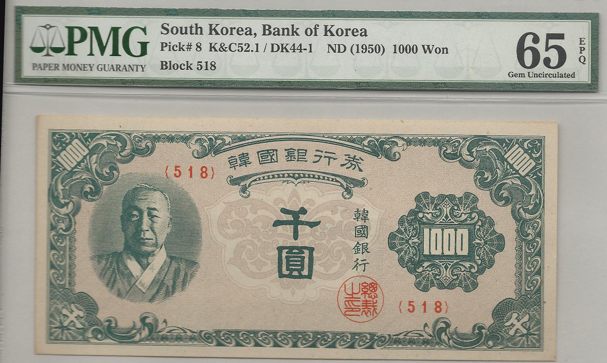 한국은행 1,000원 한복 천원권 판번호 518번 PMG 65등급