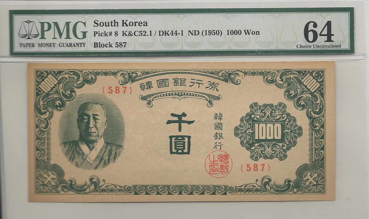 한국은행 1,000원 한복 천원권 판번호 587번 PMG 64등급 