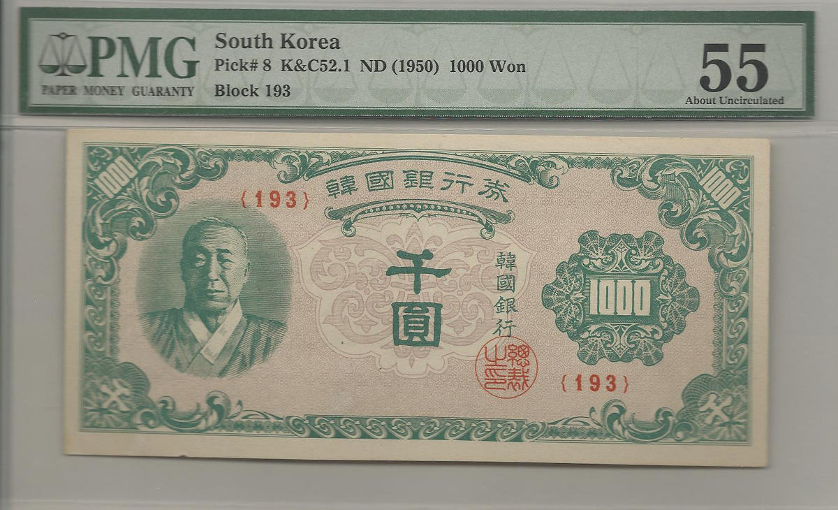 한국은행 1,000원 한복 천원권 판번호 193번 PMG 55등급 