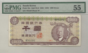 한국은행 신 1,000환 우이박 천환 4292년 PMG 55등급