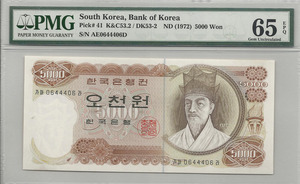 한국은행 가 5,000원 1차 오천원권 준레이더 0644406 PMG 65등급 