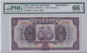 중국 1929년 부진은행 10달러 견양권 PMG 66등급