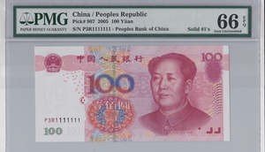 중국 2005년 100위안 1솔리드 PMG 66등급