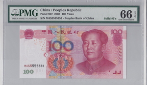 중국 2005년 100위안 5솔리드 PMG 66등급