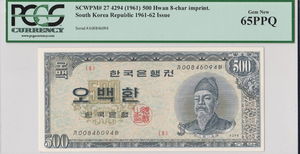 한국은행 개 500환 세종 오백환 PCGS 65등급