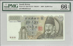 한국은행 마 10000원권 5차 만원권 초판 가가가 1055번 PMG 66등급
