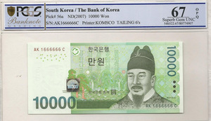 한국은행 바 10,000원 6차 만원권 준솔리드 (1666666) PCGS 67등급 