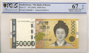 한국은행 가 50,000원 1차 오만원권 88번 (0000088) PCGS 67등급 