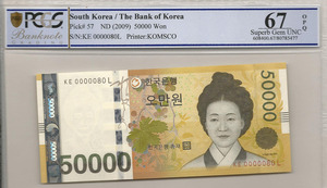 한국은행 가 50,000원 1차 오만원권 80번 (0000080) PCGS 67등급 