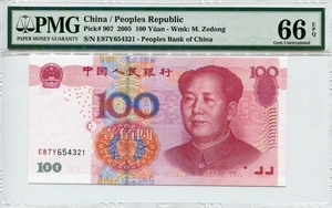 중국 2005년 100위안 슈퍼 디센딩 (87654321) PMG 66등급