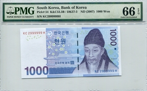 한국은행 다 1,000원 3차 천원권 준솔리드 (2999999) PMG 66등급