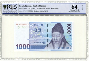 한국은행 다 1,000원 3차 천원권 준솔리드 (1555555) PCGS 64등급