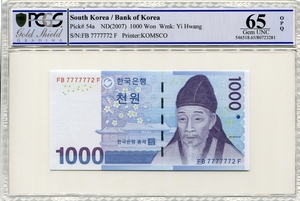 한국은행 다 1,000원 3차 천원권 준솔리드 (7777772) PCGS 65등급