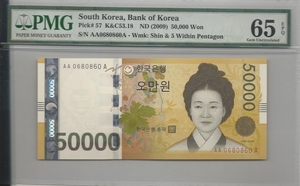 한국은행 가 50,000원 1차 오만원권 초판 레이더 (0680860) PMG 65등급