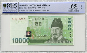 한국은행 바 10,000원 6차 만원 보조권 초판 PCGS 65등급