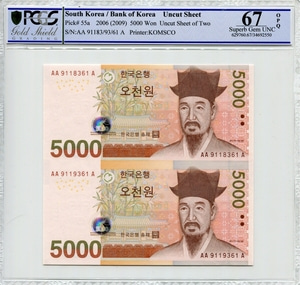 한국은행 마 5000원 5차 오천원 2매 연결권 PCGS 67등급 