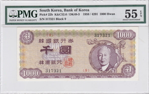 한국은행 신 1,000환 우이박 천환 4291년 판번호 9번 PMG 55등급