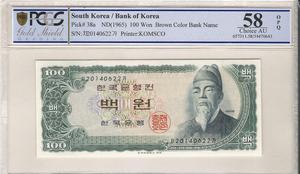한국은행 세종 100원 백원 - 생일지폐 (2014년 6월 22일) PCGS 58등급 