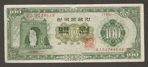 한국은행 나 100원 경회루 백원 판번호 195번 1964년 극미품~미품