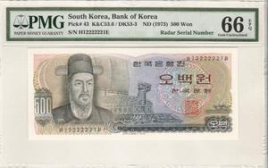  한국은행 이순신 500원 오백원 레이더 (12222221) PMG 66등급
