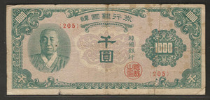 한국은행 1000원 한복 천원권 (일본 인쇄) 판번호 205번 병품