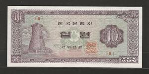 한국은행 첨성대 10원 1962년 판번호 8번 극미품