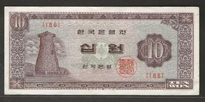 한국은행 첨성대 10원 무년도 판번호 186번 미품+