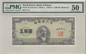 한국은행 500환 중앙이박 오백환 판번호 12번 PMG 50등급