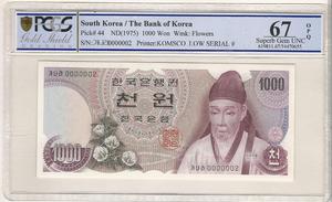 한국은행 가 1,000원 1차 천원권 2번 (0000002) PCGS 67등급