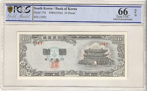 한국은행 신10환 남대문 백색지 십환 4289년 판번호 169번 PCGS 66등급
