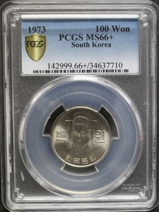 한국 1973년 100원(백원) PCGS 66+등급