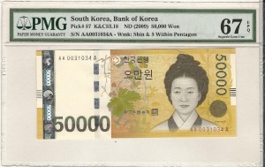 한국은행 가 50,000원 1차 오만원권 초판 AAA 003포인트 (3만번대) PMG 67등급