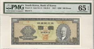 한국은행 개 100환 우이박 백환 판번호 8번 PMG 65등급