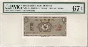 한국은행 10원 영제 십원 CF기호 PMG 67등급