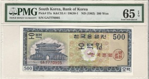 한국은행 500원 영제 오백원 GA기호 PMG 65등급