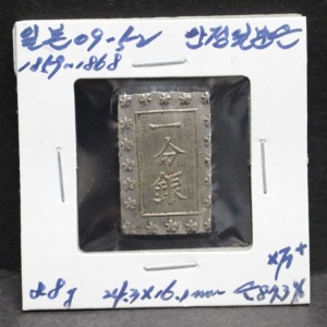 일본 고전 1859~1868년 안정일분은 은화 (JNDA 09-52) 극미품+