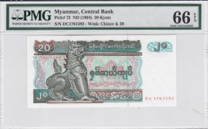 미얀마 1994년 20차트 PMG 66등급
