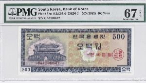 한국은행 500원 영제 오백원 GA기호 PMG 67등급