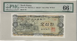 한국은행 나 50원 오십원 팔각정 판번호 23번 PMG 66등급