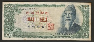 한국은행 세종 100원 백원 52포인트 극미품