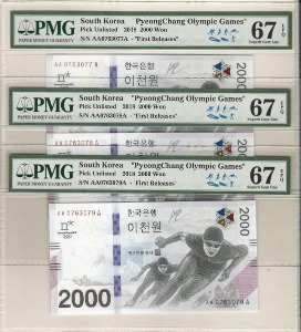 평창 동계올림픽 기념 지폐 2000원 - AAA 07포인트 3연번 PMG 67등급 (초판 인증 First Releases)