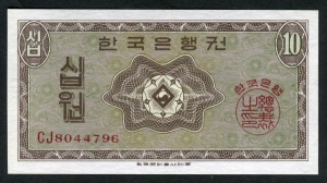한국은행 10원 영제 십원 CJ기호 미사용
