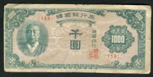 한국은행 1000원 한복 천원권 (일본 인쇄) 판번호 159번 미품