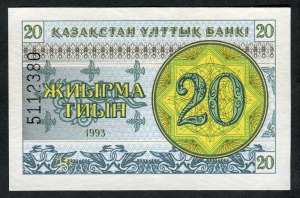 카자흐스탄 1993년 20트인 미사용
