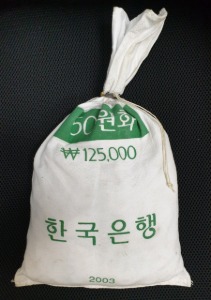 한국 2003년 50원 (오십원) 2500개 들이 자루 대관봉 (500개 들이 소관봉 * 5개)