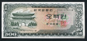 한국은행 남대문 500원 오백원 50포인트 미사용-
