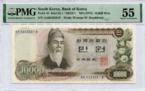 한국은행 가 10000원권 1차 만원권 &quot;가가바&quot; 03포인트 PMG 55등급